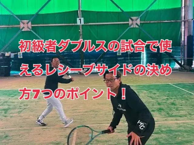 【硬式テニス】瞬間直し　ダブルス戦術 硬式テニス】瞬間直し ダブルス戦術 硬式テニス】瞬間直し